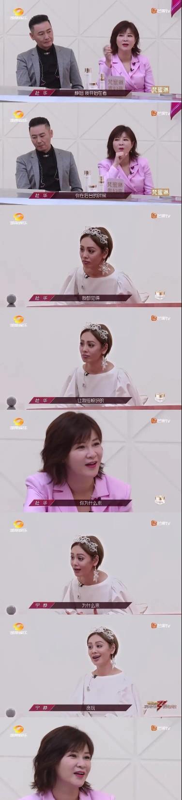 《乘风破浪的姐姐》：中年职场女人群像