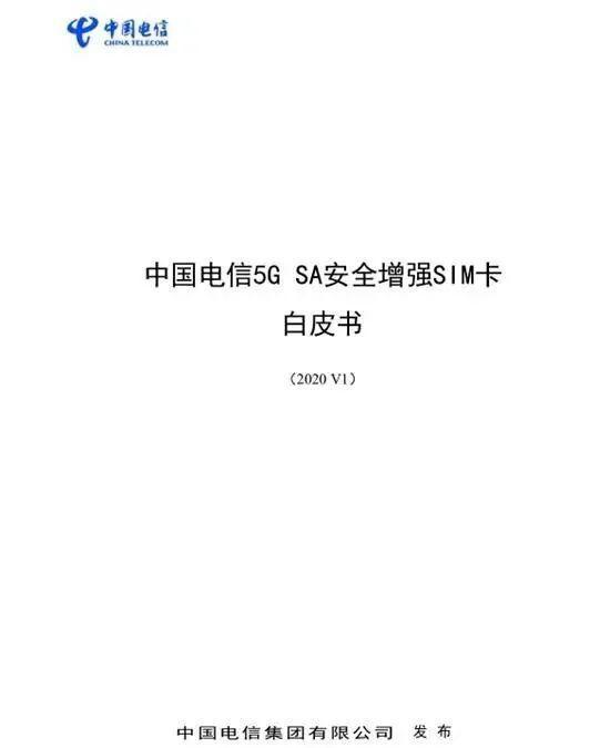 不换卡享受不了 5G 网络？中国电信：假的