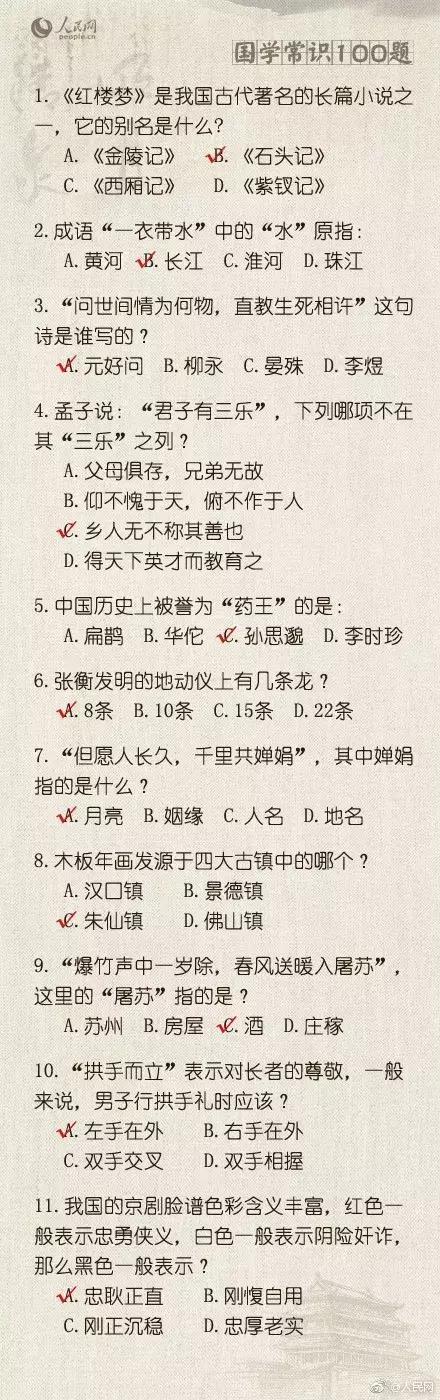 公务员考试常识1000题！干货，给身边考公务员的小伙伴