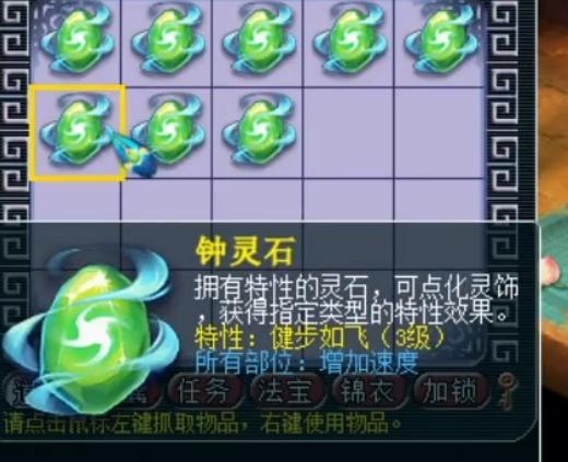 梦幻西游：钟灵石合成，玩家稳扎稳打，运气不错
