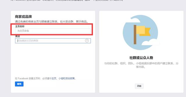 手把手教你操作Facebook