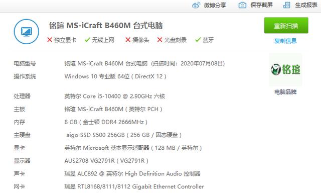 板载灯效且支持WiFi6，十代U的选择，铭瑄MS-iCraft B460M值不值