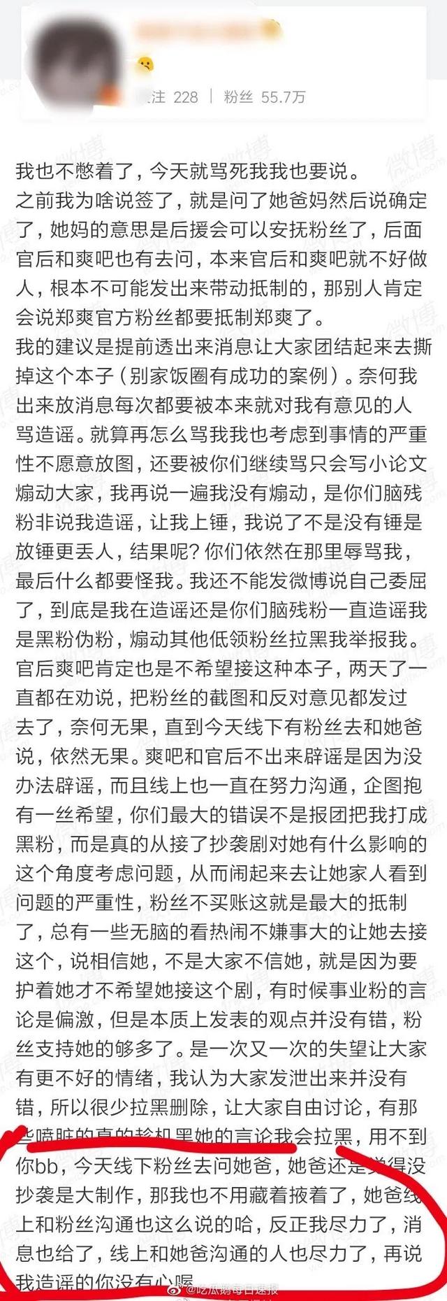 郑爽，还是演员吗？