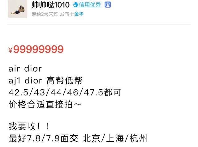 500万人在线抽签，转卖一双净赚8万！AJ鞋到底有何魔力？