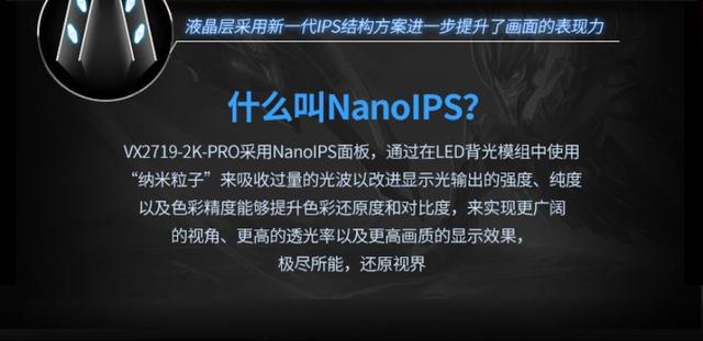黑豹之名，金刚荣耀——优派VX2719-2K-pro电竞显示器体验评测