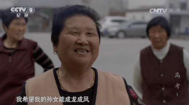 国产深度纪录片《高考》：在这人生最公平的路口，享受残酷成人礼