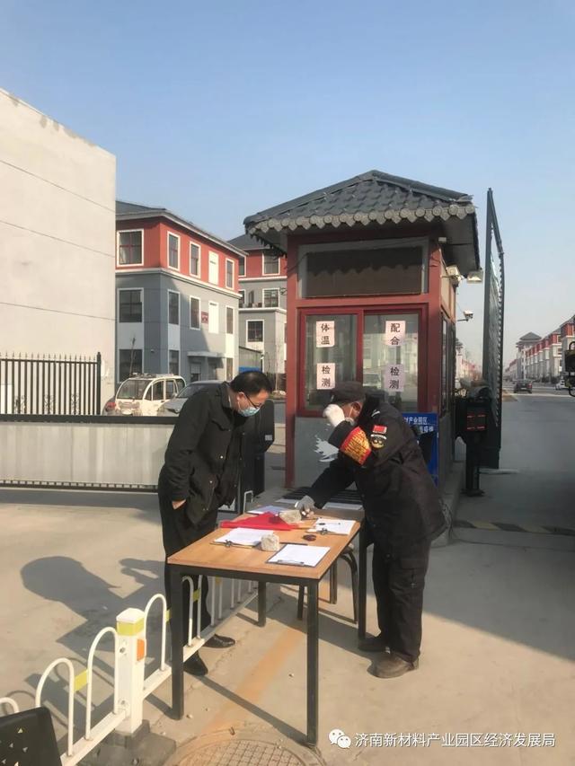 经济发展局及相关部门开展疫情防控工作