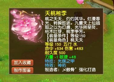 梦幻西游：150级武器也有千伤不磨了！非专用1002伤笑傲三界