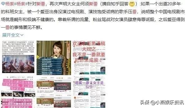 杨紫事业大逆转，“旺男主”的她，如今让人敬而远之