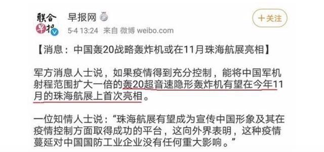 中国空军再添一猛将！轰20将于今年亮相，神秘面