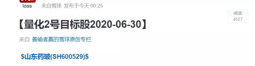 主线方向复盘2020-06-30