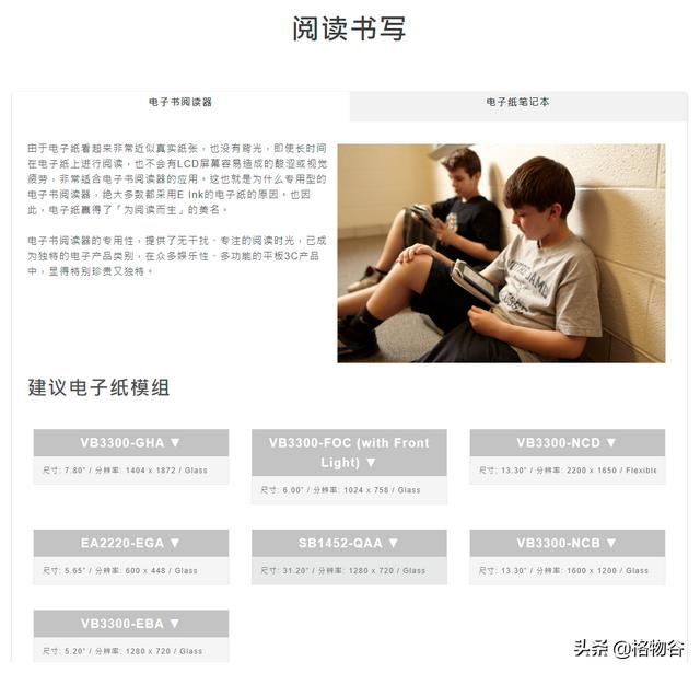 你买电子书阅读器的钱，大都被这家台湾公司赚