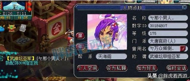 梦幻西游：159第一人三雾30万秒第一配饰，老王地府衣服曝光