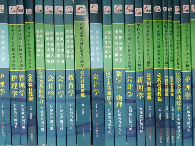 国家图书馆收藏！2020报考军队文职招录必备红师教育专业教程教材