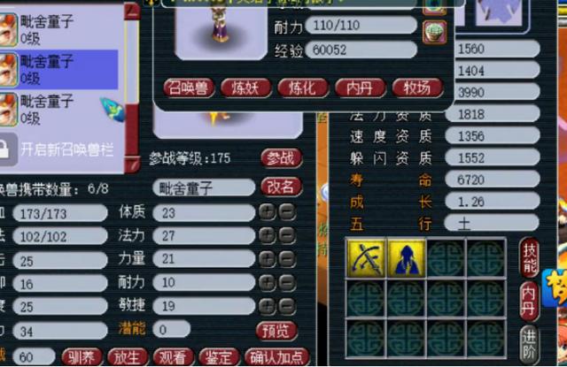 梦幻西游：20个泡泡祈福石冲击泡泡灵仙！结果喜闻乐见