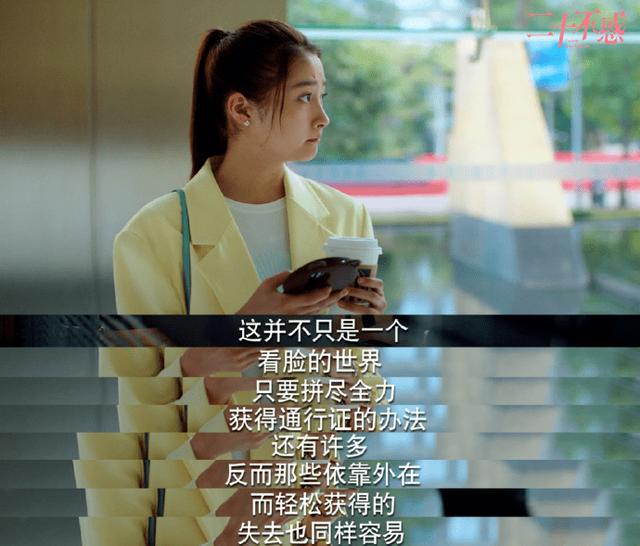 ​二十岁，当不惑「拍了拍」你的青春丨鲜剧