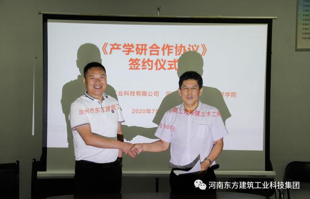 校企合作，實(shí)現共贏(yíng)——汝州東江與河南工程學(xué)院產(chǎn)學(xué)研合作簽約