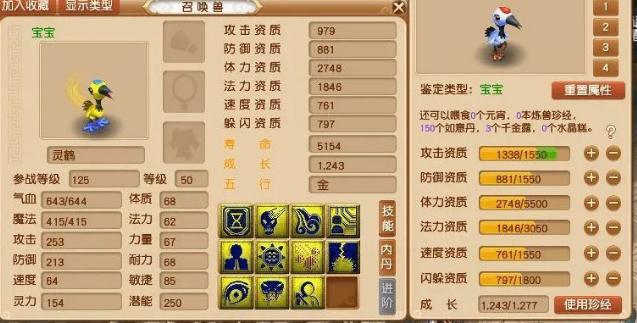 梦幻西游：为了一只持国，本服的其他热心玩家前来相助