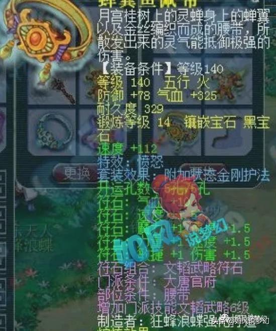 梦幻西游：姑苏城超级化生法防2094，全梦幻第1个14段的大唐官府