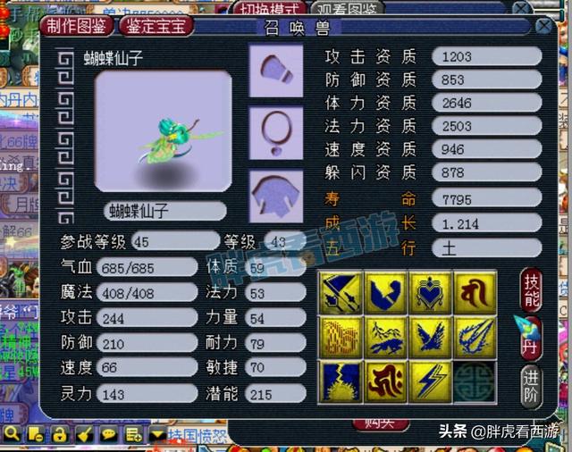 梦幻西游：雄鹰岭1700亿龙宫80万被秒，盲僧1314元秒无须弥画魂