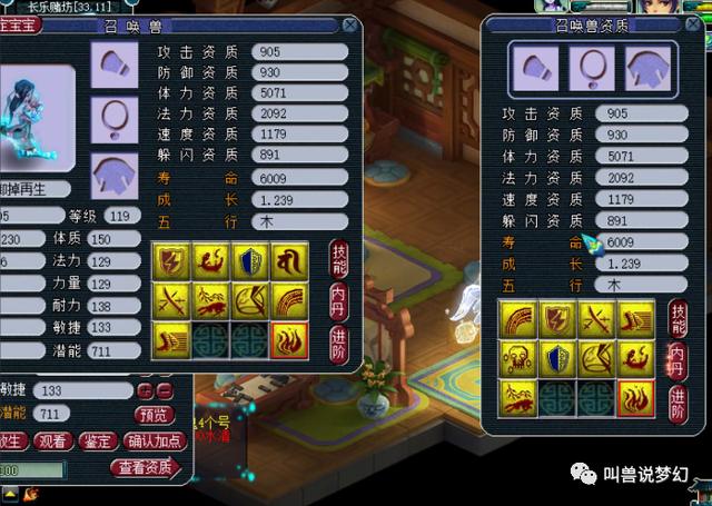 梦幻西游：比出无级别几率还低，这个场景见过的人不超过100个