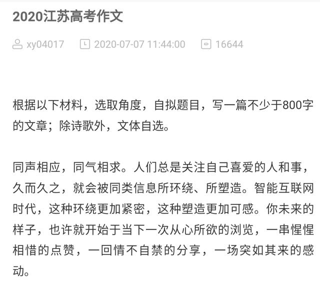 你认为今年高考作文哪省最难？评选吐槽现在开始，附独家见解