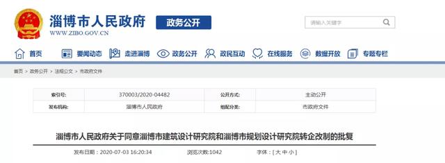 官宣！取消事业编制！公务员不再以招考为主