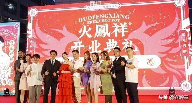 郑恺火锅店开业，林峰衣衫不整走红毯，王祖蓝穿长款衬衫像学生