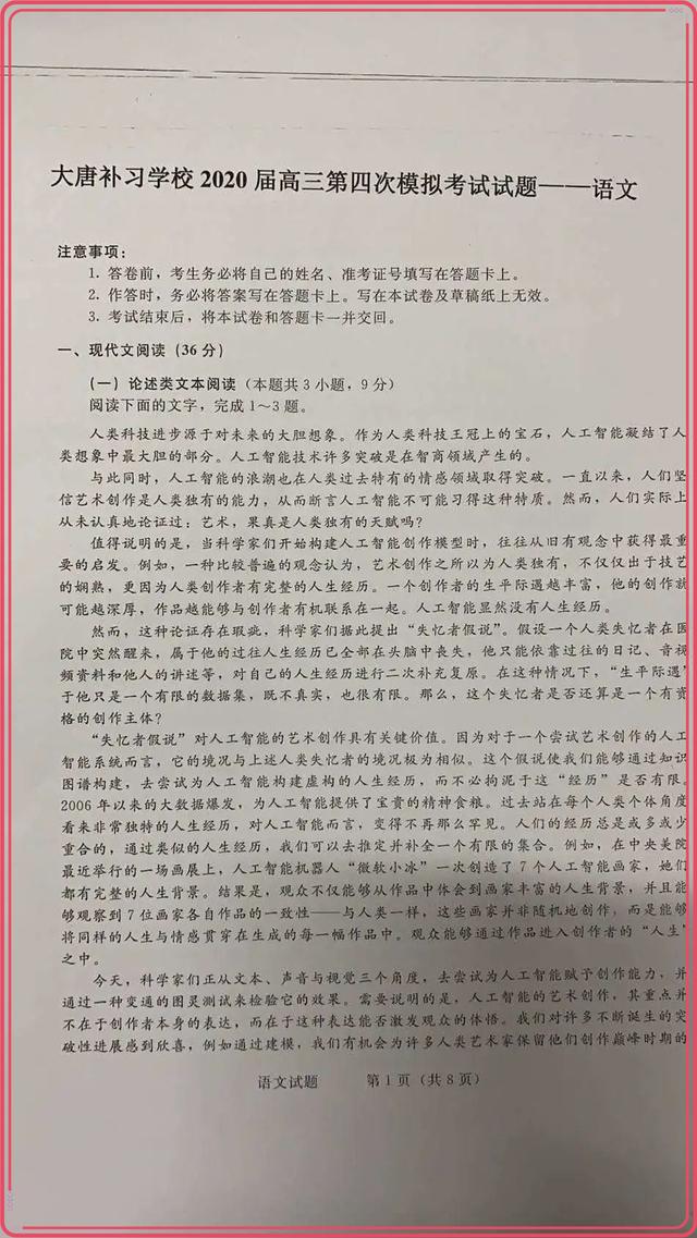 这篇作文我练习过，——大唐学校高三语文老师压中高考题