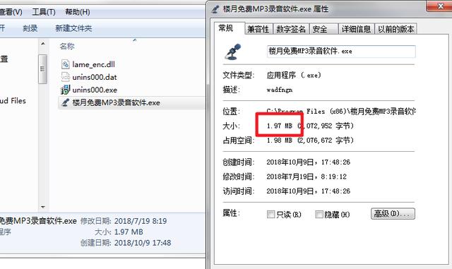 这个不到2M的软件，帮你录制电脑播放的声音