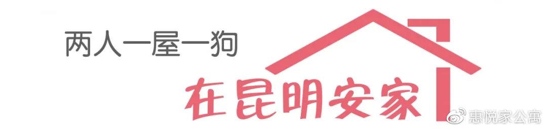 “惠客公寓”福缇岛小区店琳琳：消除爱的距离，让梦想照进现实