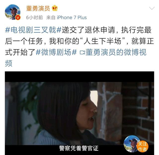 《三叉戟》去他个大脚趾豆的，心疼大棍子，结