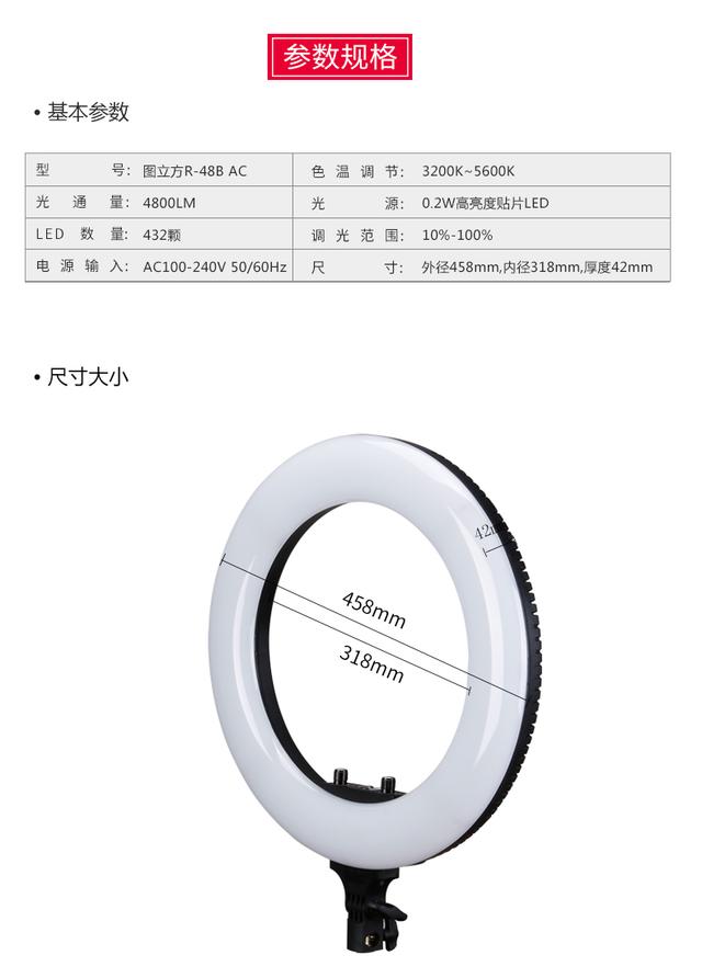 led攝影直播補(bǔ)光燈18寸大號環(huán)形燈手機(jī)自拍照化妝紋繡美顏嫩膚