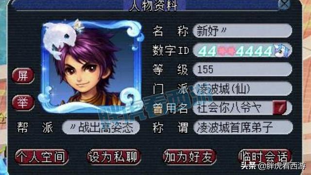 梦幻西游：老玩家15年做6万次师门，阿海打成12红龙魂+护盾蛇胚