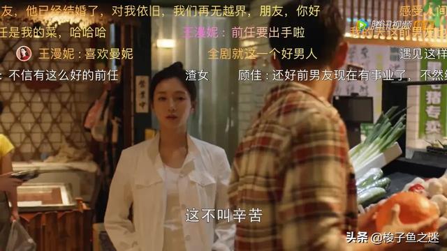 三十而已:王漫妮渣女形象深入人心，江疏影想爆