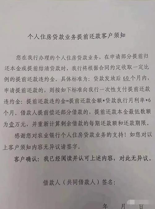 警惕！银行贷款买房不得不留意的“三个坑”！