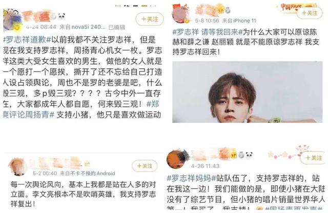 为什么罗志祥能够洗白，而肖战被骂至今？背后原因值得深思！