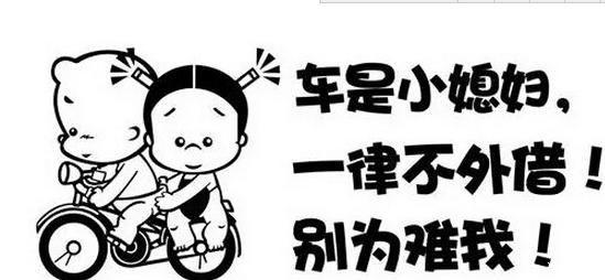 买了爱车之后，心情美美的，但有没有哪些时候感到不爽呢