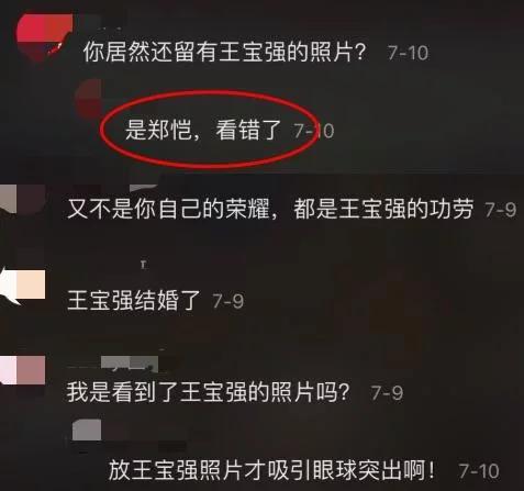 马蓉房间留有王宝强和宋喆的合影？多张照片疑似王宝强，令人遐想