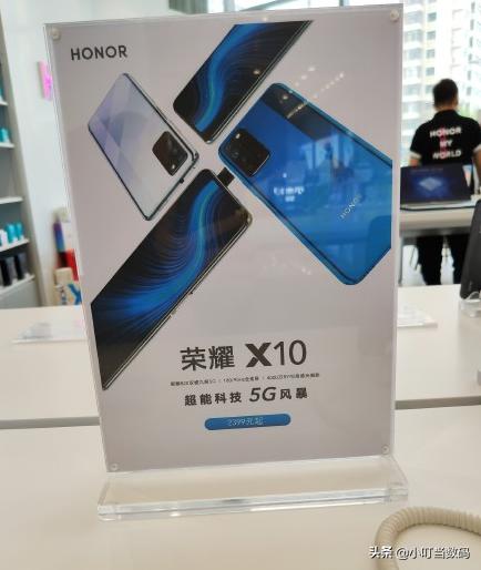 荣耀X10线下价格曝光，售价或1999元起，配置有诚意但依然贵了