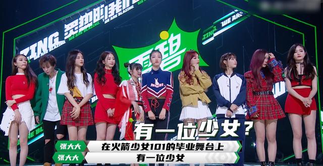 《炙热》张大大现场“打脸”，谁留心杨超越的回答？周震南捂嘴笑