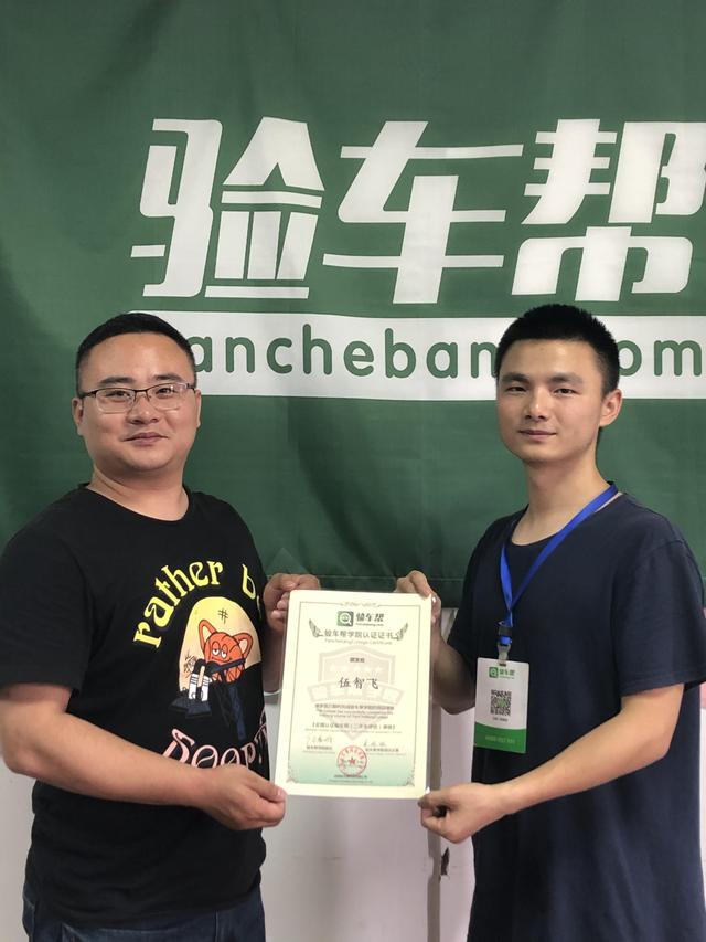 過來這一趟，基本就告別事故車了
