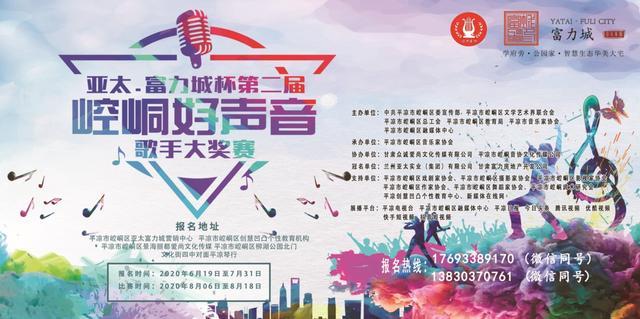 “崆峒好声音”即将开赛啦!我们在这里等你来挑战