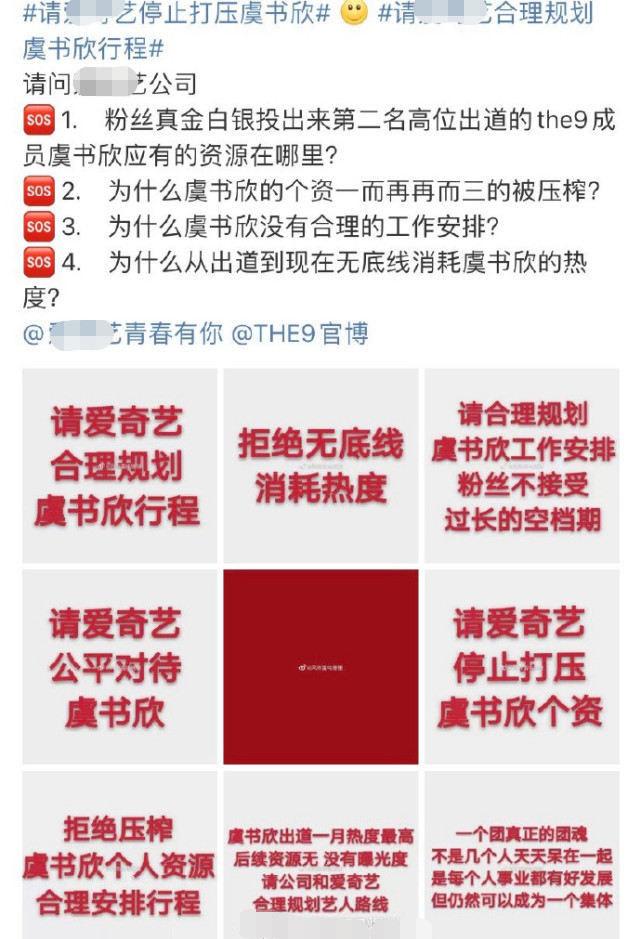 虞书欣小号发文频繁，粉丝激烈抗议反而不吭声