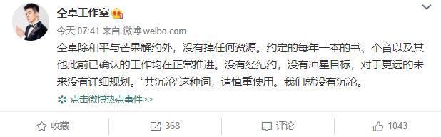 两位行业大佬相助仝卓全面复工，工作室连发2