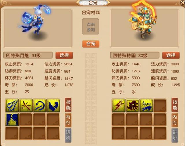 梦幻西游：佛系玩家的合宠和打书！这种境界谁能达到？