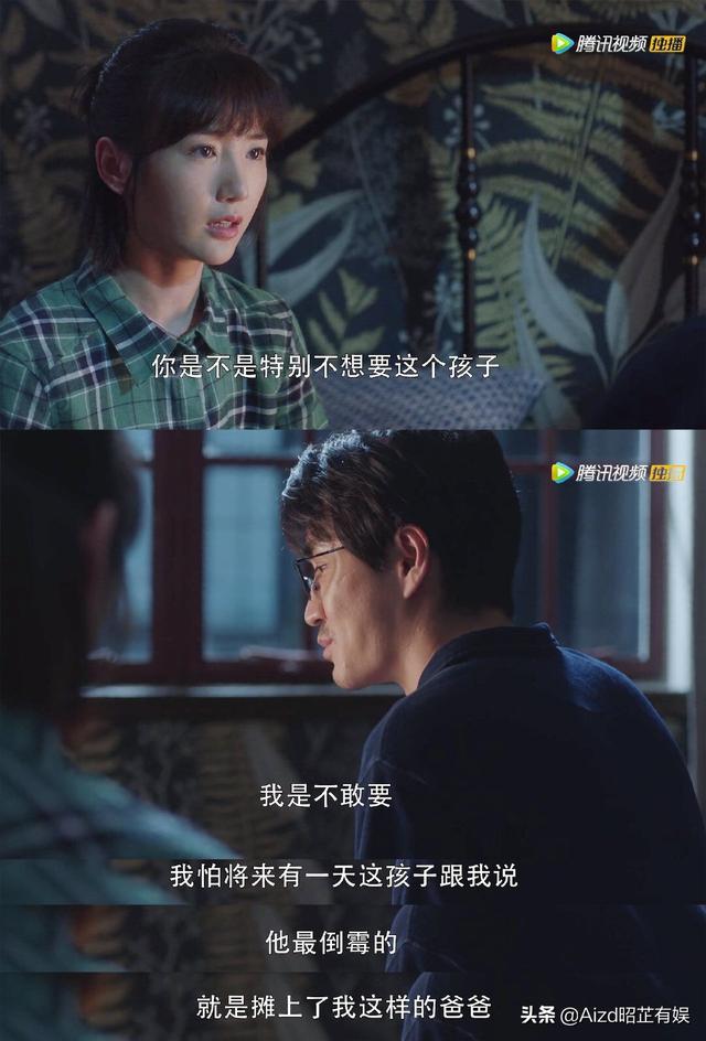 《三十而已》糟心男团C位大赛，陈养鱼、许放炮、梁有财、种暖男