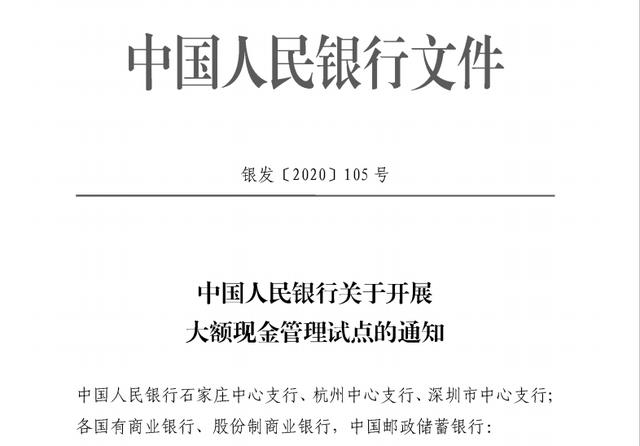 7月1日起，转账超10万被重点监控！电商刷单补3年税