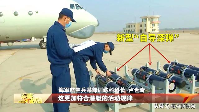 高新六号反潜巡逻机：曝光新型自导深弹，外军