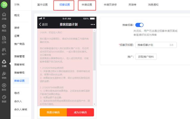 【电商干货】裂变分销，做好这三点就够了！